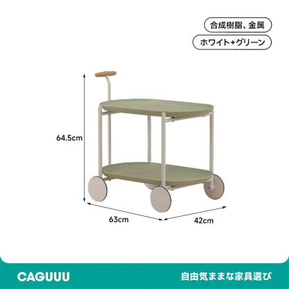 シンプルオーバルワゴン
