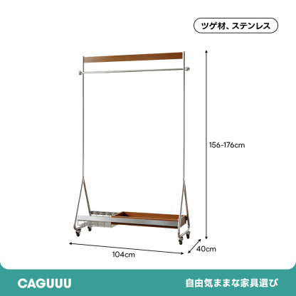 ウッドラインハンガーラック