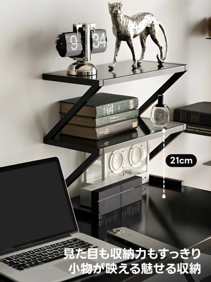 Zラインデスクシェルフ | 視覚的魅力と耐久性を兼ね備えた収納棚 – CAGUUU