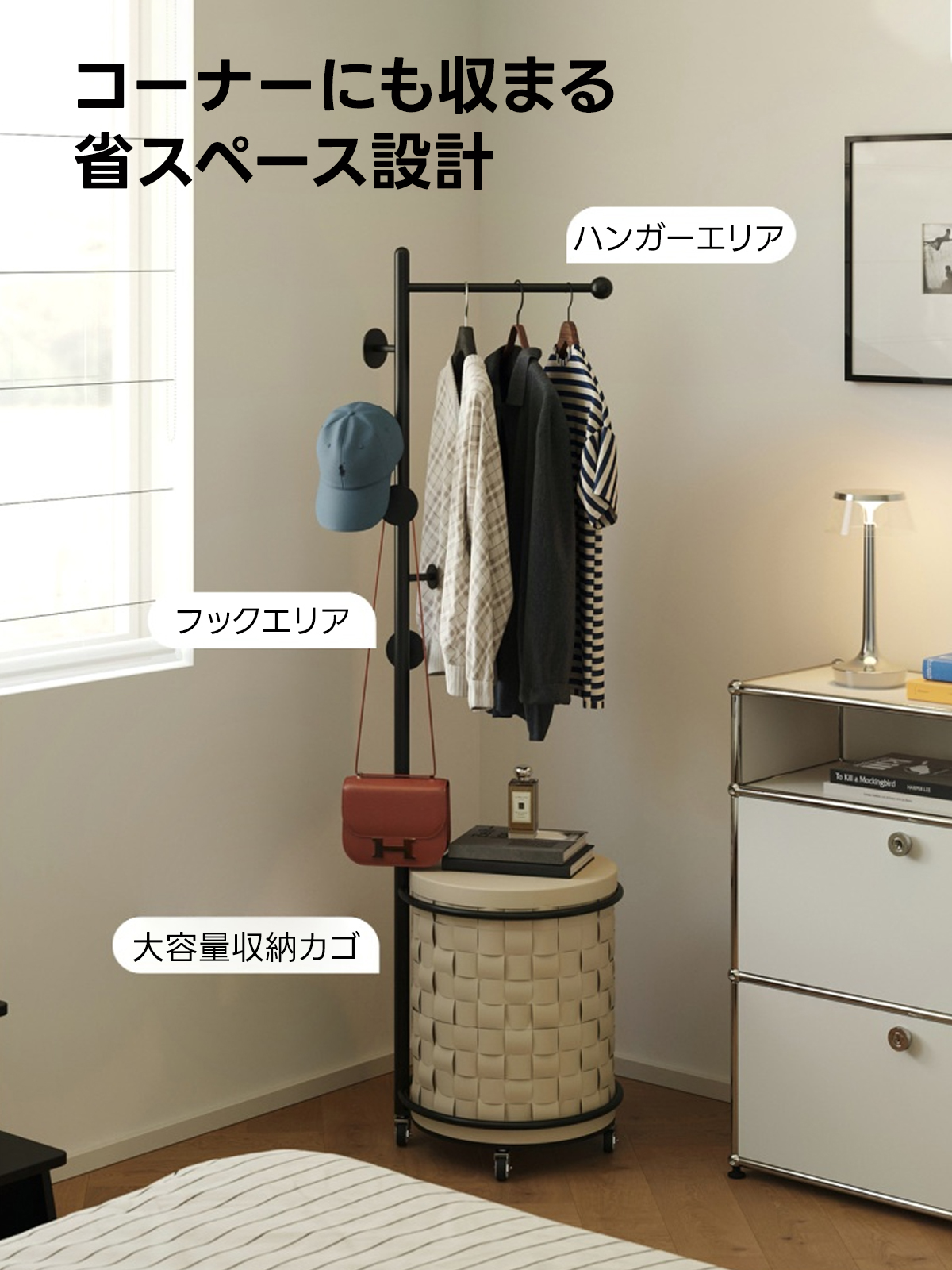 ハンガーラック・ポールハンガー – CAGUUU