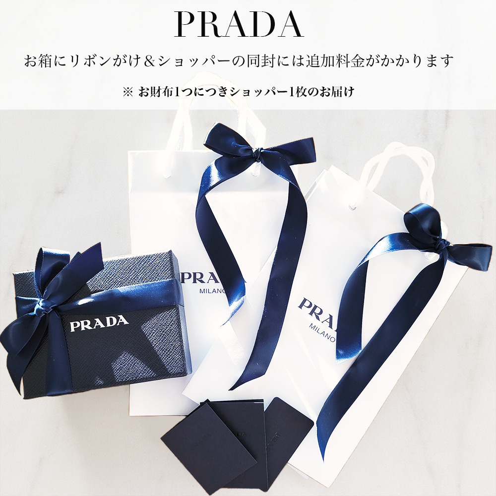 ♡PRADA♡ 3つ折り ミニ財布