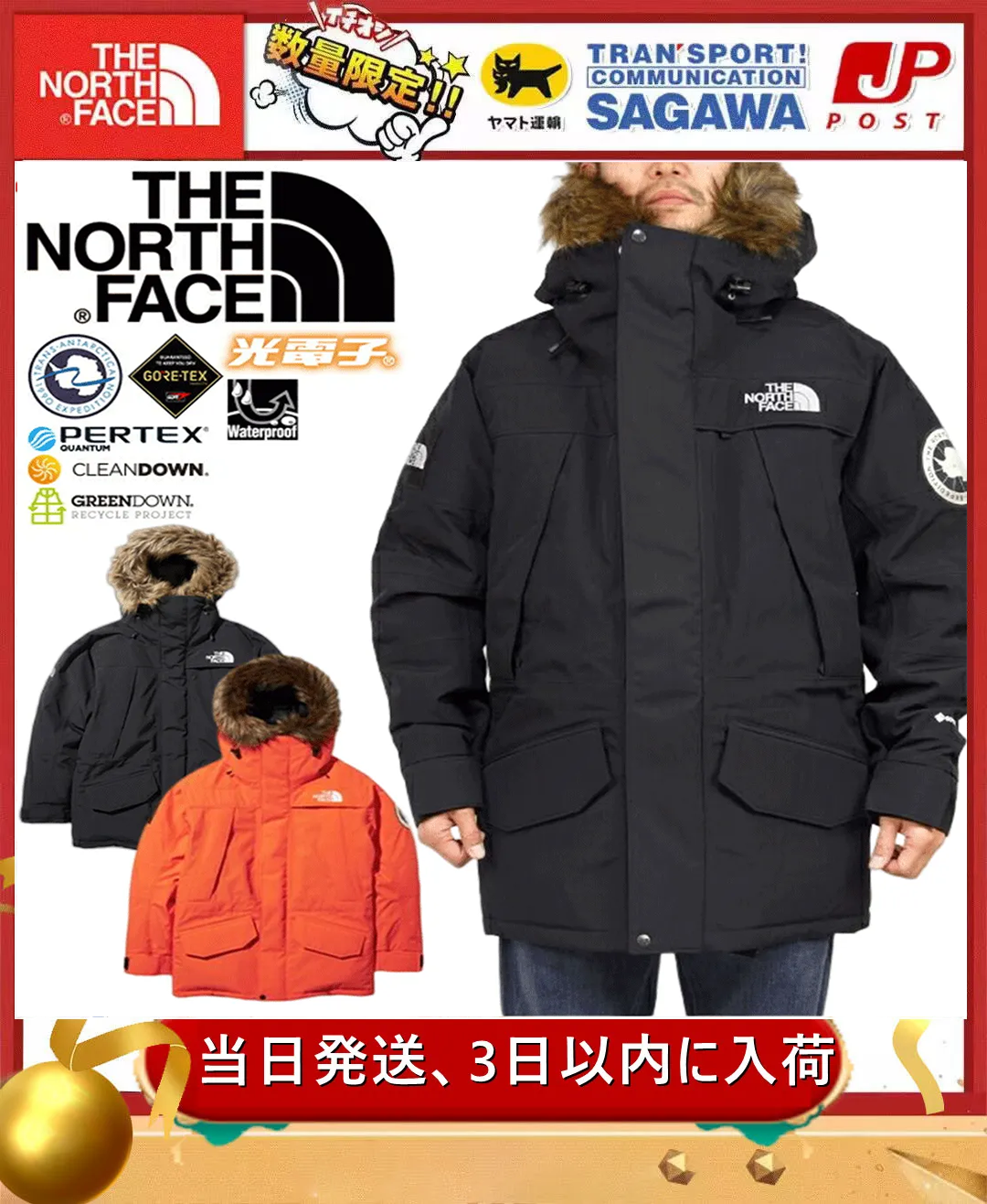 ★早い者勝ち!!ND92032 ANTARCTICA PARKA アンタークティカ パーカ GORE-TEX 防水 耐久 防寒 保温 4カラー 国内正規 2021AW