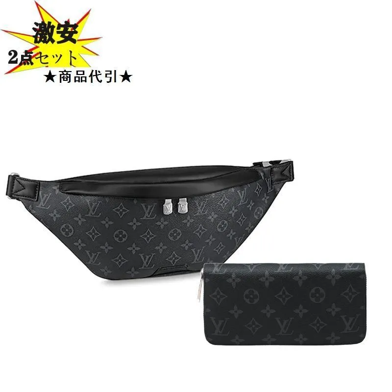 LOUIS VUITTON ルイヴィトン ボディバッグ ウェストバッグ 長財布 2点セット お得 M46035