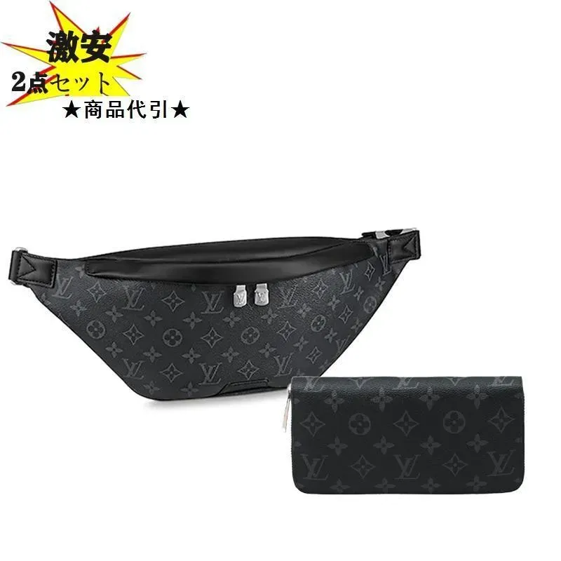 LOUIS VUITTON ルイヴィトン ボディバッグ ウェストバッグ 長財布 2点セット お得 M46035