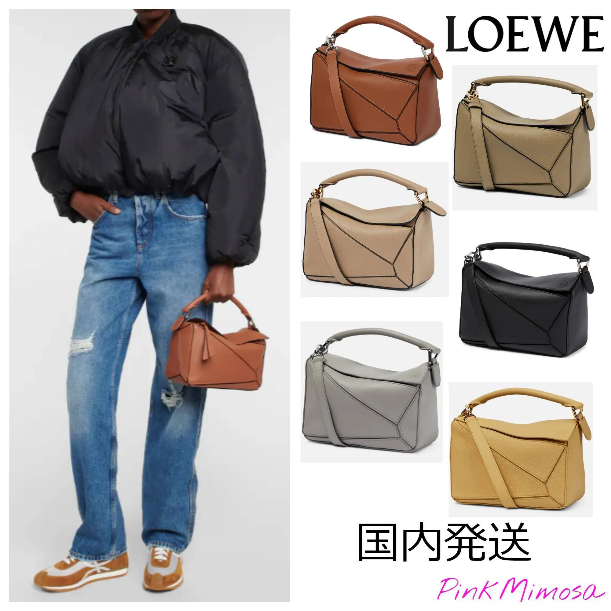 LOEWE/Puzzle スモールショルダー＆ハンドバッグ