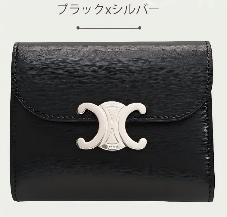 CELINE スモール トリオンフ フラップウォレット