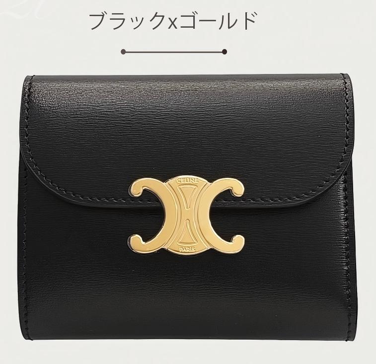 CELINE スモール トリオンフ フラップウォレット