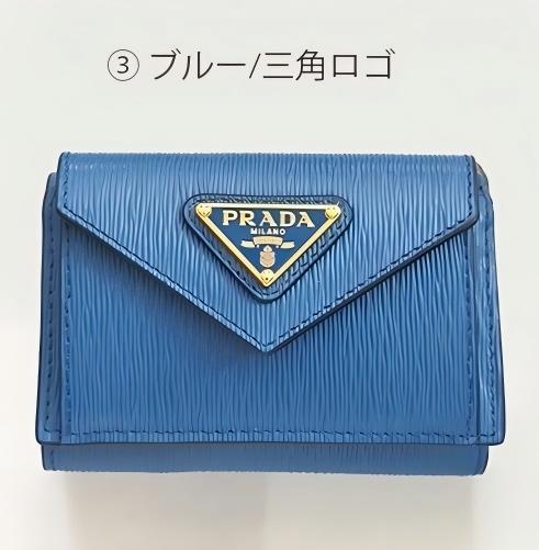 ♡PRADA♡ 3つ折り ミニ財布