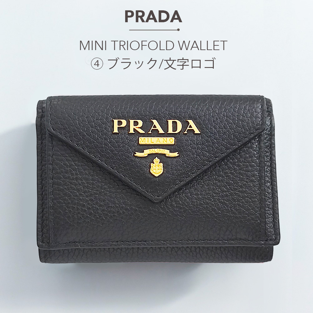 ♡PRADA♡ 3つ折り ミニ財布