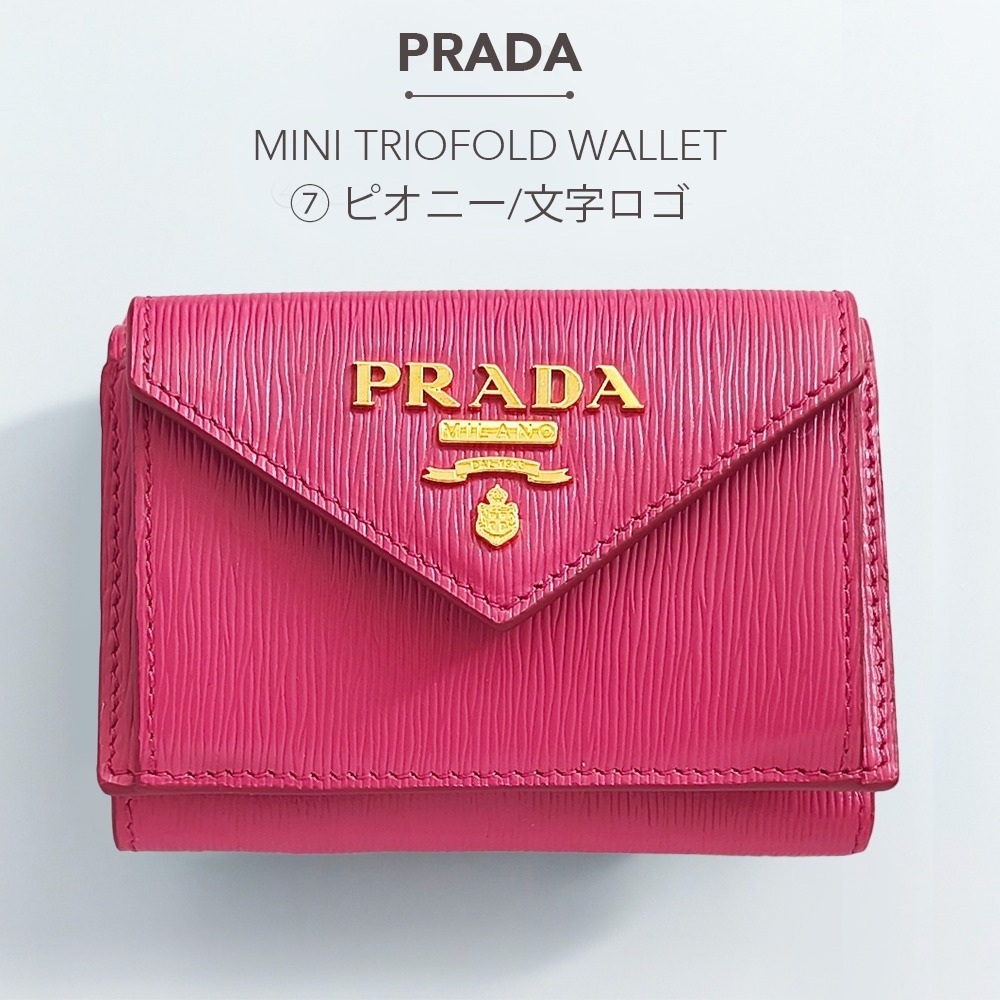 ♡PRADA♡ 3つ折り ミニ財布