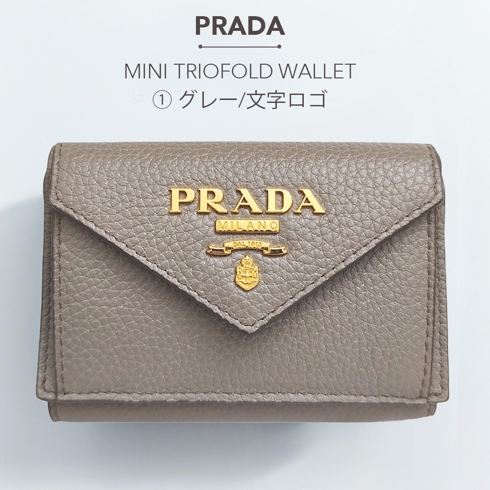 ♡PRADA♡ 3つ折り ミニ財布