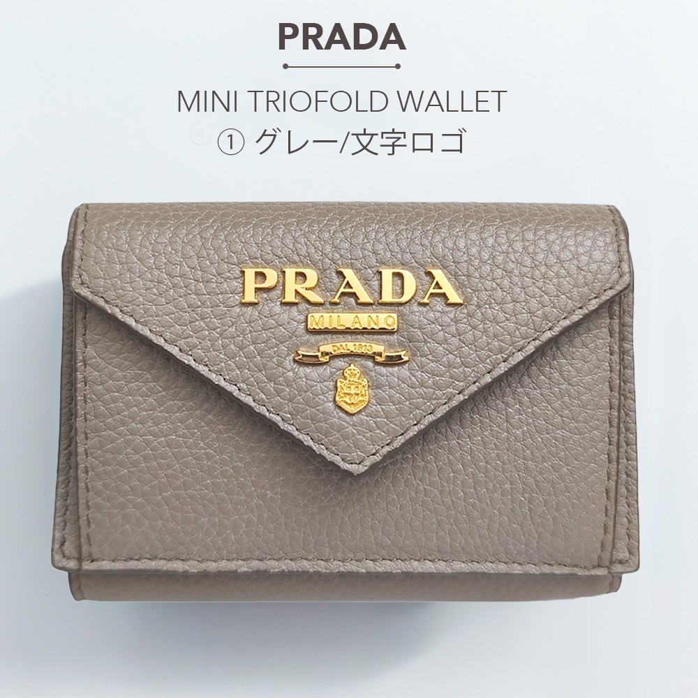 ♡PRADA♡ 3つ折り ミニ財布