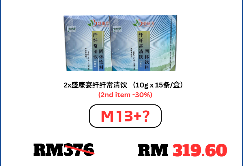 WN SKY Gut fiber mix 盛康宴纤纤常清飲 (10g*15條/盒)