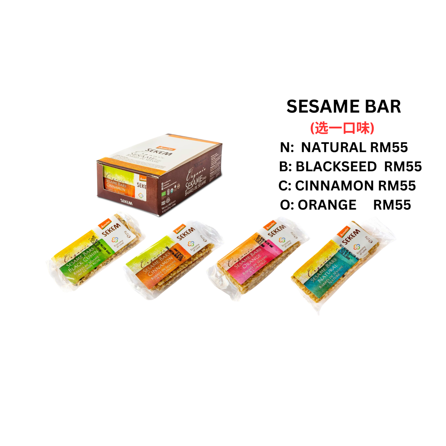 Sekem Demeter Organic Sesame Bar (12 bar/ box)