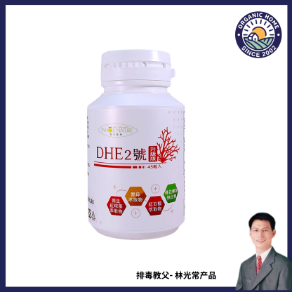  WN DHE No. 2 Plus Astaxanthin DHE2號PLUS(藻紅素) (600mg*45/ bottle)