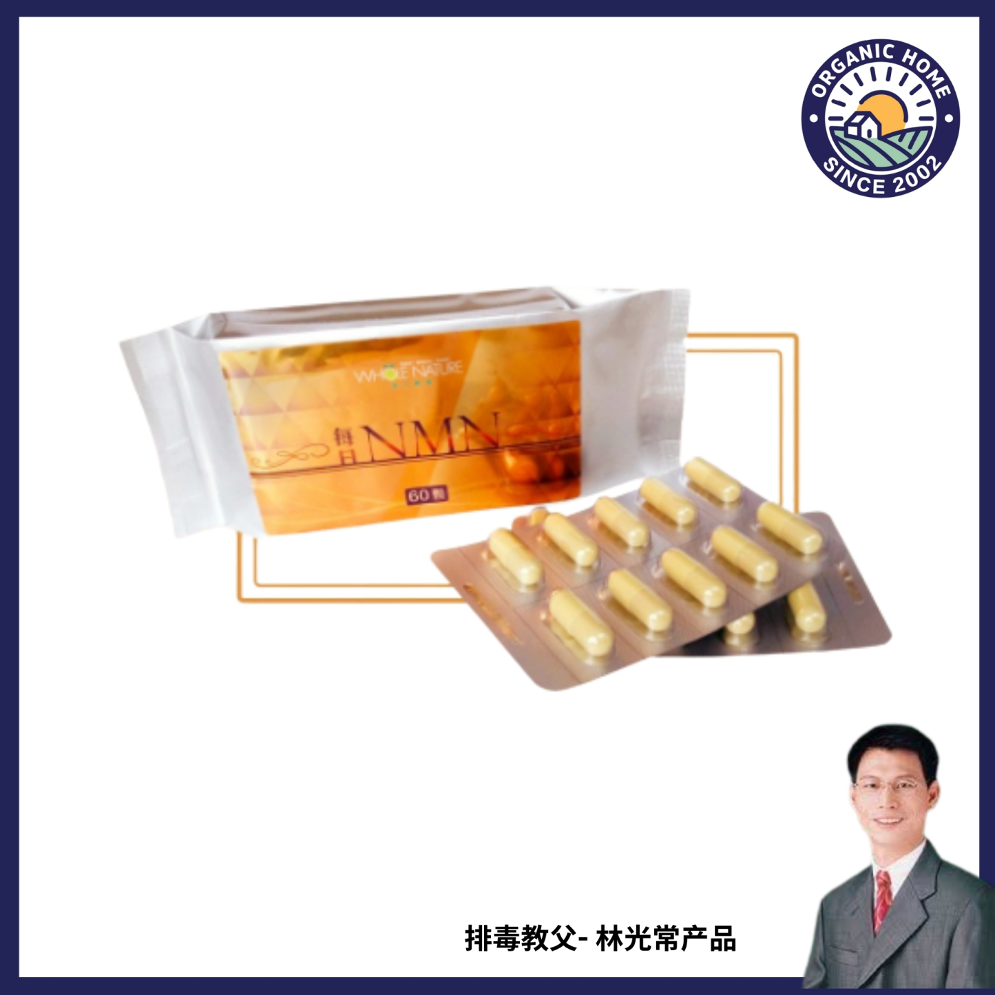 WN Daily NMN 每日NMN (500mg * 60tab/ pk)