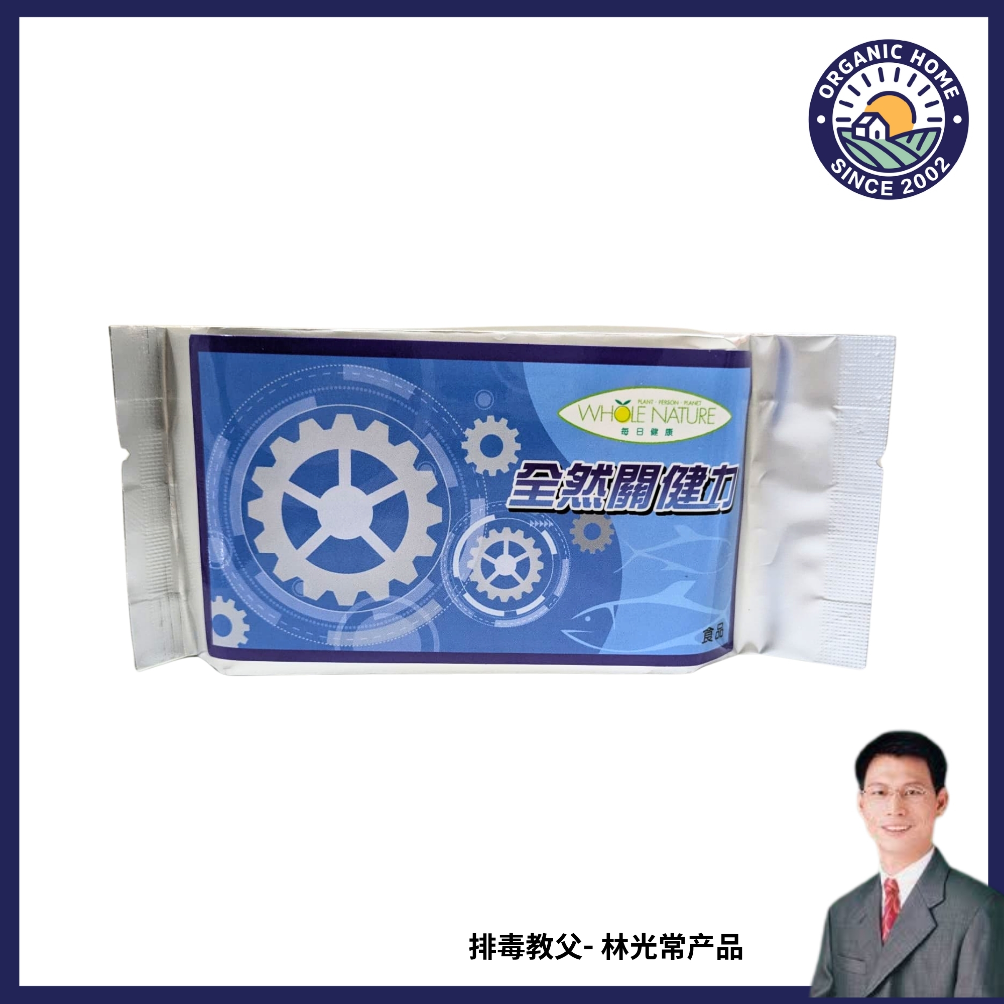 全然关健力胶囊胶囊  （700mg x 60粒/包）