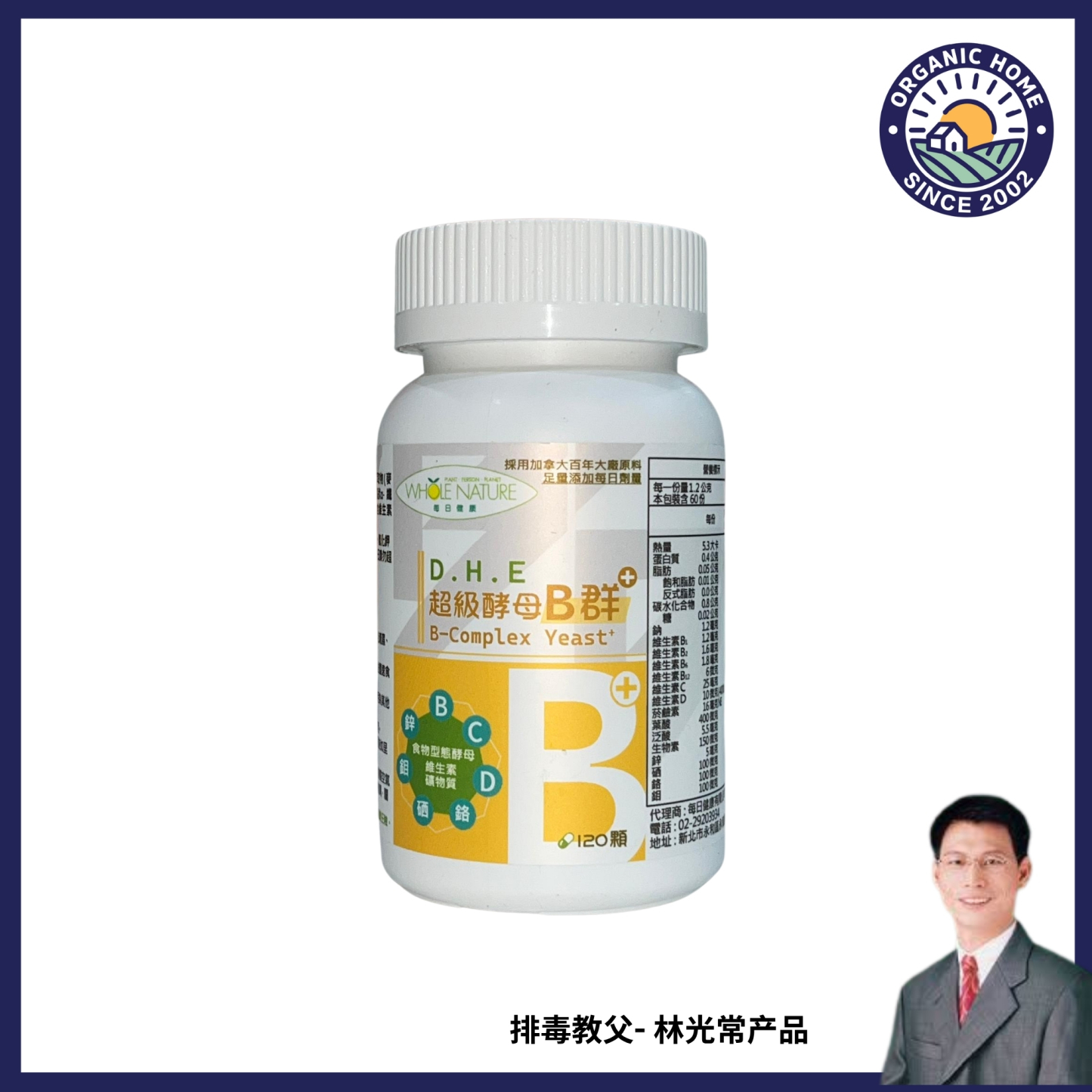  Whole Nature DHE Super Yeast B complex DHE超级酵母B群 (600mg *120 tablet/ bottle)