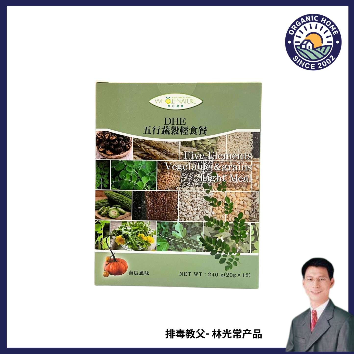  WN DHE 5 elements plant-based meal DHE五行蔬穀輕食餐（20gmx12pack）