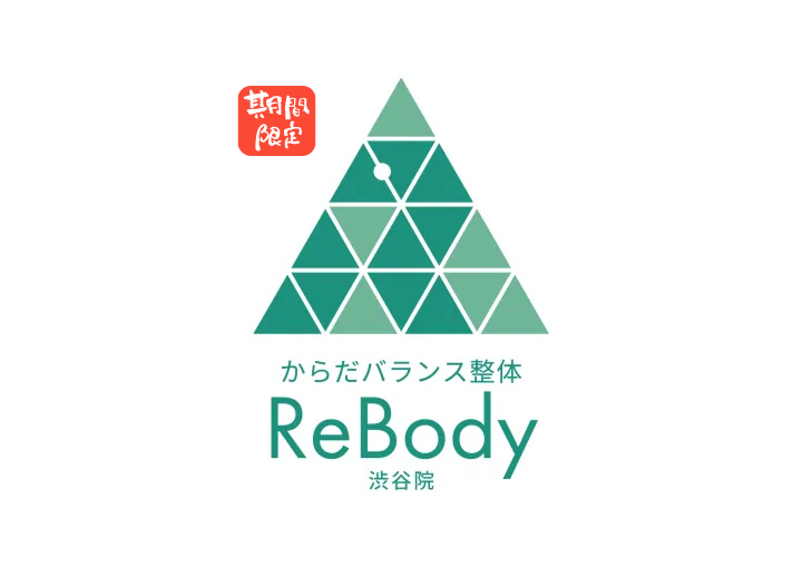 リボディ渋谷限定【限定スタンダードプラン】月額10780円（税込）