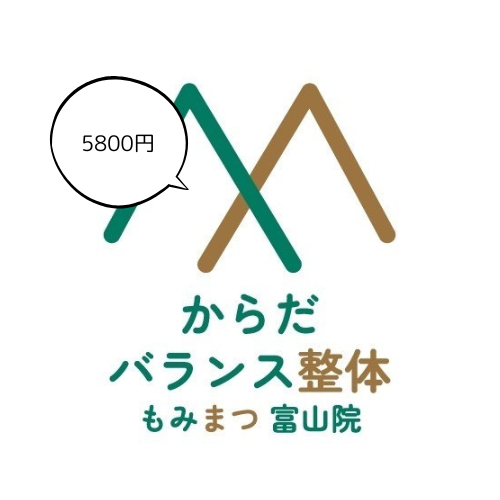 946【もみまつ富山専用】会員様　定額5800円プラン