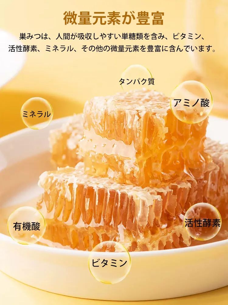 噛んで食べる巣蜜