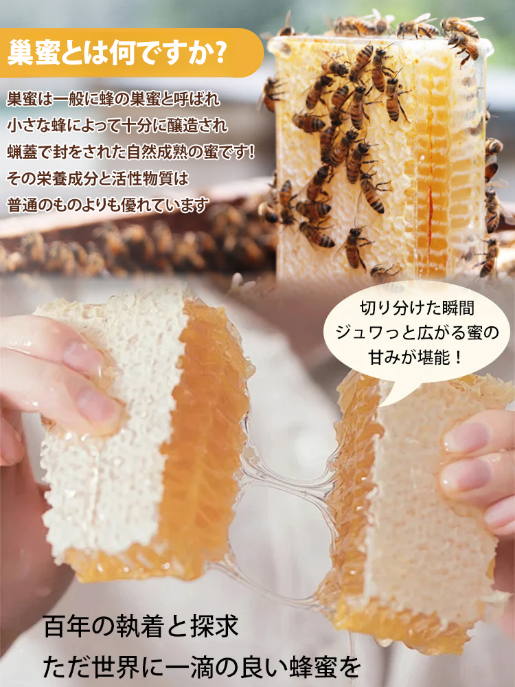 噛んで食べる巣蜜