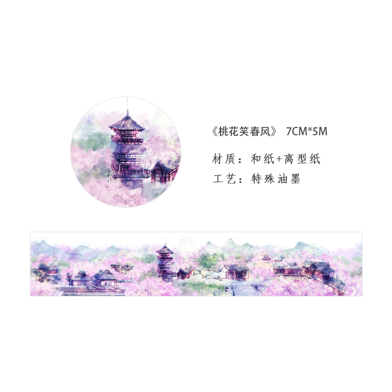 Xingmian special oil and paper tape Yi Jiangnan series Journal album Diary DIY decorative stickers 6