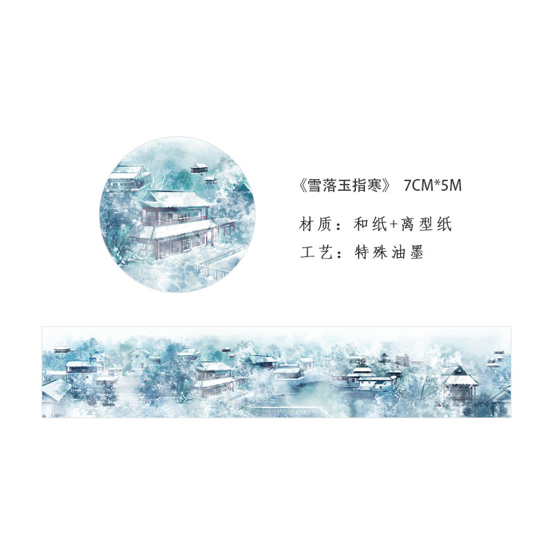 Xingmian special oil and paper tape Yi Jiangnan series Journal album Diary DIY decorative stickers 6