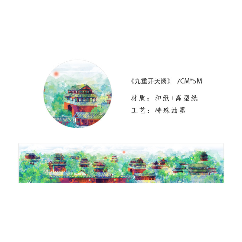 Xingmian special oil and paper tape Yi Jiangnan series Journal album Diary DIY decorative stickers 6