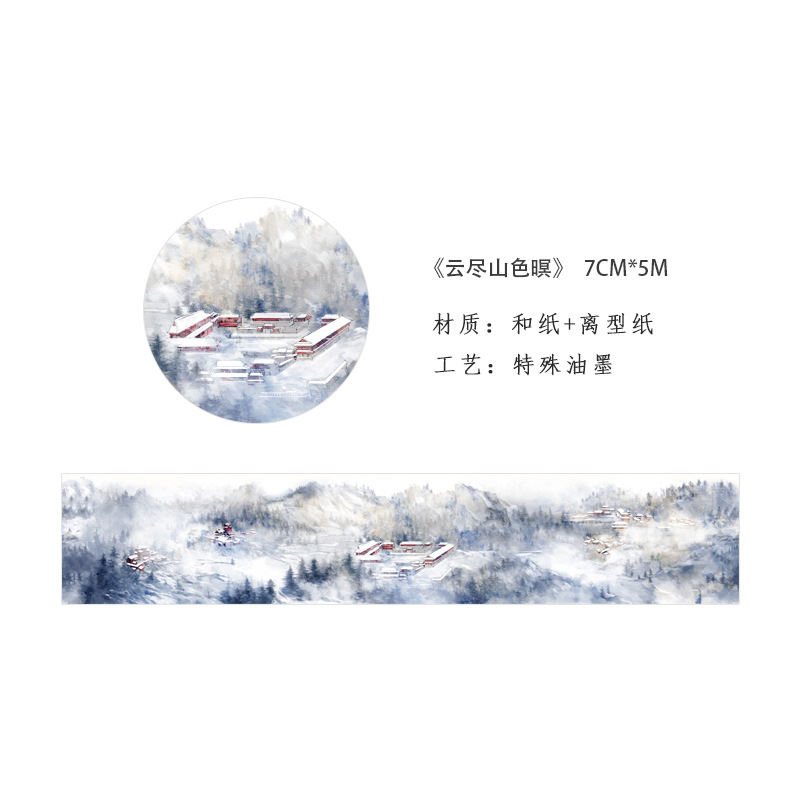 Xingmian special oil and paper tape Yi Jiangnan series Journal album Diary DIY decorative stickers 6