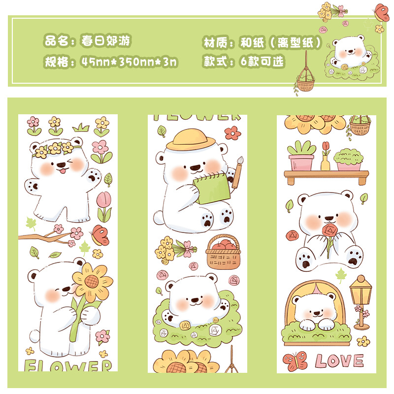 Early foam and paper tape soft cute Diary series Journal album Diary DIY decorative stickers 8