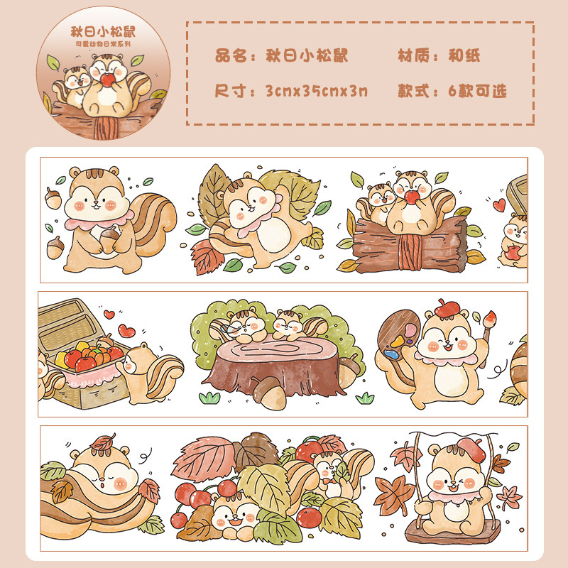 Yanyu paper tape cute animal daily series creative cartoon journal DIY material stickers 6
