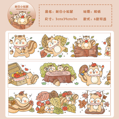 Yanyu paper tape cute animal daily series creative cartoon journal DIY material stickers 6