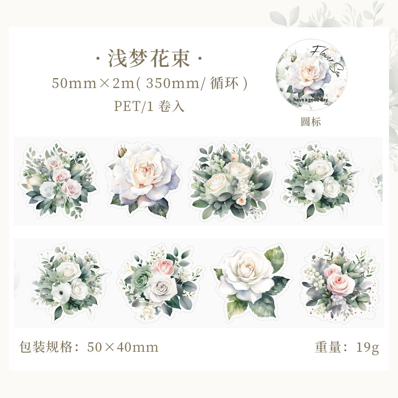 Beautiful day PET tape meeting Flower Sea series plant hand account DIY material decoration loop stickers 8
