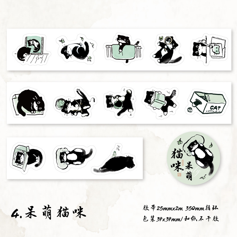 Twilight tape cat daily series small black cat theme Journal decorative material stickers 4