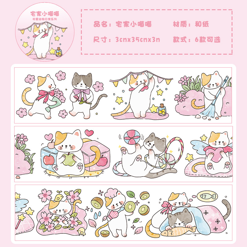 Yanyu paper tape cute animal daily series creative cartoon journal DIY material stickers 6