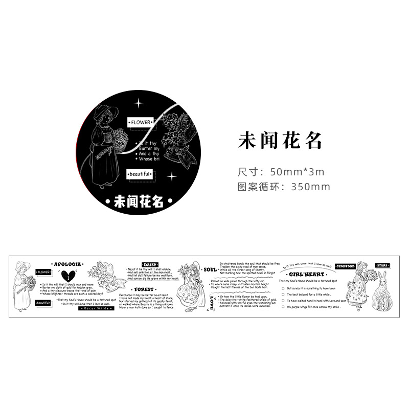 Morning foam and paper tape fairy tale film series Hand account collage material border DIY decoration 6