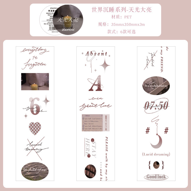 Morning foam PET tape world sleeping series creative hand account diy decorative material collage 6