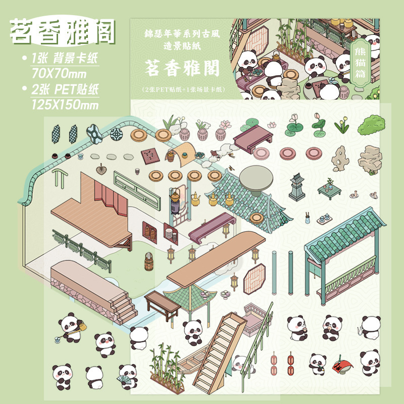 Morning foam PET3D three-dimensional landscape stickers Jinse Nianhua series DIY handmade miniature scene decoration stickers