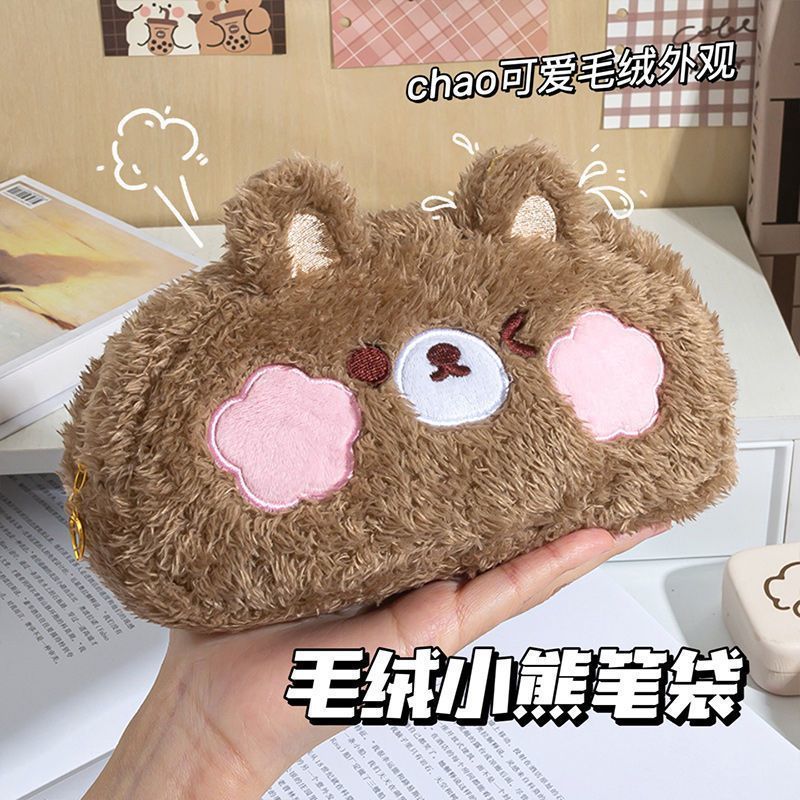Plush Pencil Bag Milk fufu Animal Pencil Bag Girls Cute Niche Pencil Box Ins Student Stationery Box Bag