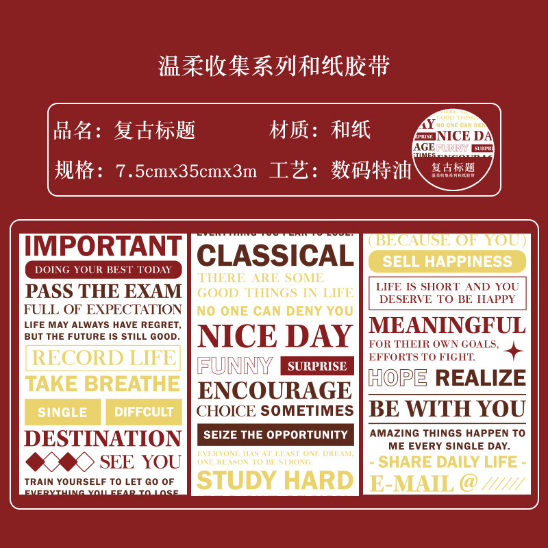 Zaomo Te Oil and Paper Tape Gentle Collection Series Text Handbook Material DIY Decorative Sticker 6