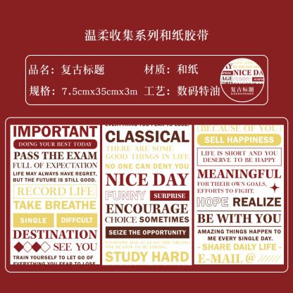 Zaomo Te Oil and Paper Tape Gentle Collection Series Text Handbook Material DIY Decorative Sticker 6
