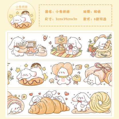 Yanyu paper tape cute animal daily series creative cartoon journal DIY material stickers 6