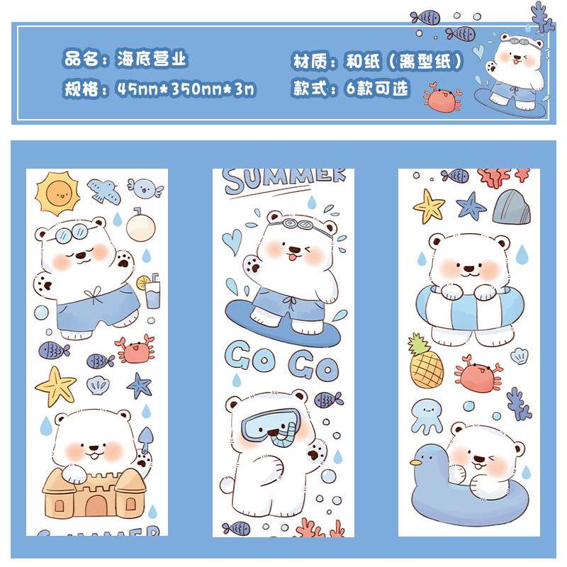 Early foam and paper tape soft cute Diary series Journal album Diary DIY decorative stickers 8