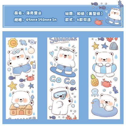 Early foam and paper tape soft cute Diary series Journal album Diary DIY decorative stickers 8