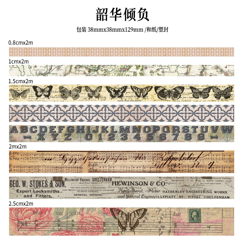 Early foam reliving old dream series and paper tape retro English letter text decoration collage hand account tape 8