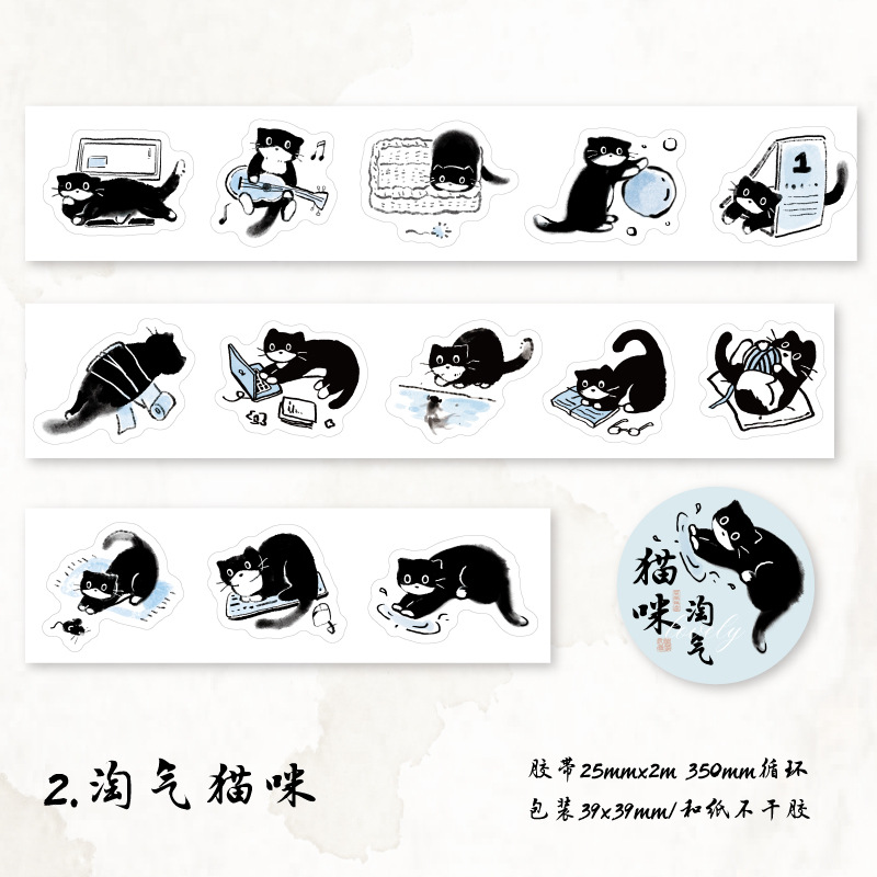 Twilight tape cat daily series small black cat theme Journal decorative material stickers 4