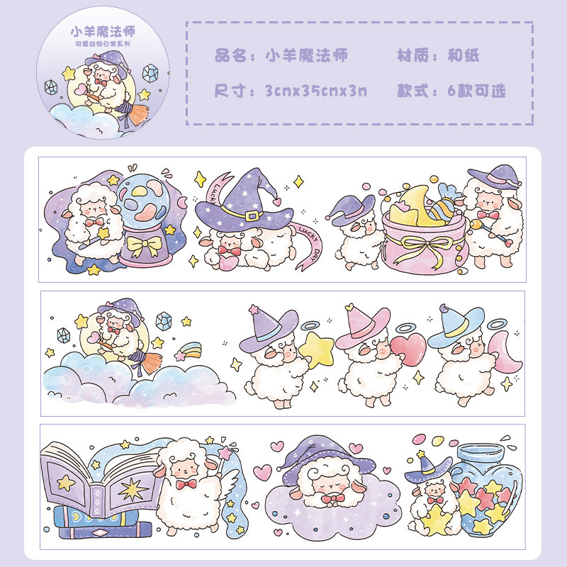 Yanyu paper tape cute animal daily series creative cartoon journal DIY material stickers 6