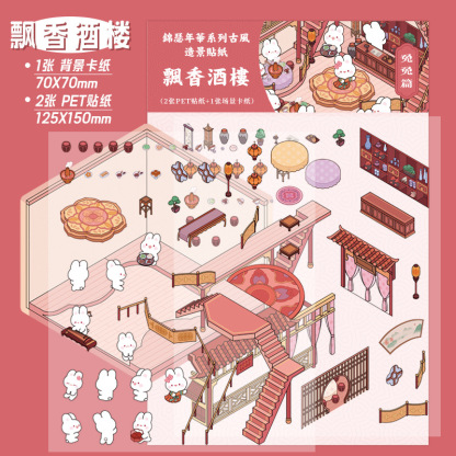 Morning foam PET3D three-dimensional landscape stickers Jinse Nianhua series DIY handmade miniature scene decoration stickers